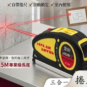 5.5米雷射水平尺 水平儀 捲尺 平衡器 直尺 貼磁磚工具 多功能捲尺 壁貼工具 雷射尺 水平線