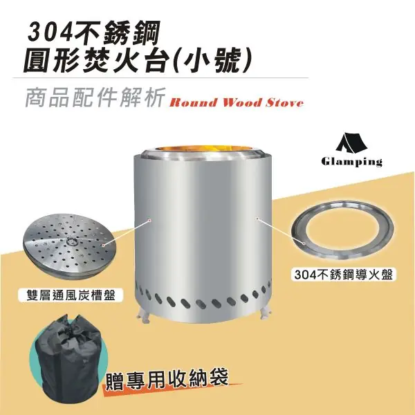 【高雄現貨】304不銹鋼柴火爐 煹火爐 取暖爐 育空爐 材火火箭爐 猛火爐 烤肉爐 焚火台炭火爐 贈收納袋:圖片 2