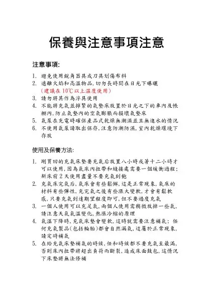 【台灣品牌 高雄現貨】無線內置款 自動充放氣床墊 免拉線電動充氣床(蜂巢獨立筒款)充氣睡墊 午休床 露營床墊:圖片 4