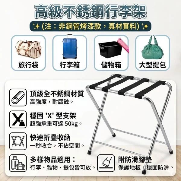 【高雄公司現貨】不銹鋼行李架 承重力超強 可摺疊置物架 整理架 行李架 飯店級 民宿 旅館 渡假村 酒店客房用品:圖片 5