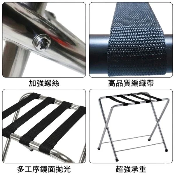 【高雄公司現貨】不銹鋼行李架 承重力超強 可摺疊置物架 整理架 行李架 飯店級 民宿 旅館 渡假村 酒店客房用品:圖片 6