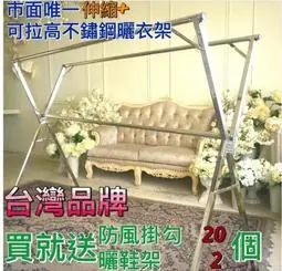 免組裝 ㊣台灣專利【正廠 強光牌曬衣架公司貨】加固款不鏽鋼【可升降+可伸縮+折疊+滑輪】不銹鋼X型 曬衣桿 曬被架曬物架
