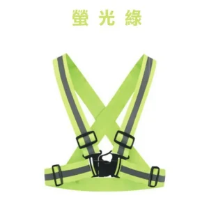 工安反光背帶 反光背心 可調伸縮 反光鬆緊帶  超彈力亮織帶 夜跑路跑 自行車 工地工程施工 交通管制指揮