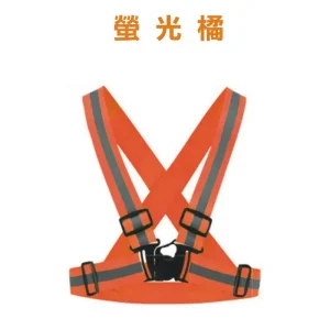 工安反光背帶 反光背心 可調伸縮 反光鬆緊帶 超彈力亮織帶 夜跑路跑 自行車 工地工程施工 交通管制指揮