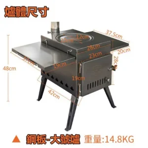 大號柴火爐 免瓦斯 免電力 免煤油爐 柴火爐 火箭爐 材火爐 取暖爐 便攜 野炊 野營 車床裝備 易收納多功能折疊爐(戶外攜帶型)