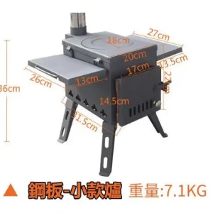 小號柴火爐 免瓦斯 免電力 免煤油爐 柴火爐 火箭爐 材火爐 取暖爐 便攜 野炊 野營 車床裝備 易收納多功能折疊爐(戶外攜帶型)
