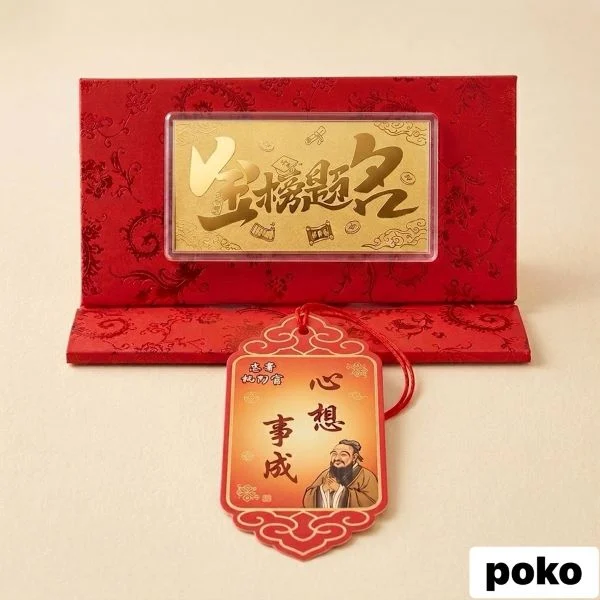 【文昌帝君加持】金榜題名祈福禮組｜內含金<10mg 考運文具組 學業進步/考運亨通/心想事成 國考高考會考必備