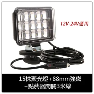 免配線免安裝【強磁強光版/直插點菸器】車頂投射燈 探照燈 越野皮卡貨車 工程機械輔助燈 強聚光 驗車沒問題 打獵 海巡 救難