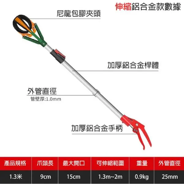 1.3米(可伸縮至2.3米長)鋁合金款 三爪多功能高空摘果神器伸縮桿 採摘器 摘水果 采摘蘋果 芒果 高空摘果器 三抓摘果器 高空摘水果工具:圖片 8