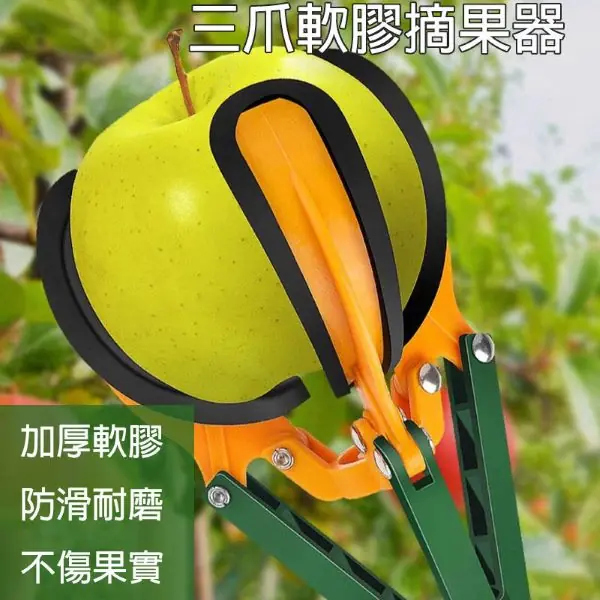 1.3米(可伸縮至2.3米長)鋁合金款 三爪多功能高空摘果神器伸縮桿 採摘器 摘水果 采摘蘋果 芒果 高空摘果器 三抓摘果器 高空摘水果工具:圖片 6
