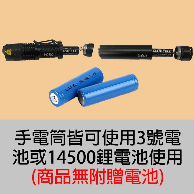 掌心雷 POKO公司貨 獨家(雙電力) 可伸縮式變焦3段式強光手電筒 可用3號及14500電池 魚眼變焦手電筒 強光手電筒:圖片 3