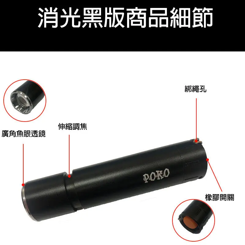 掌心雷 POKO公司貨 獨家(雙電力) 可伸縮式變焦3段式強光手電筒 可用3號及14500電池 魚眼變焦手電筒 強光手電筒:圖片 6