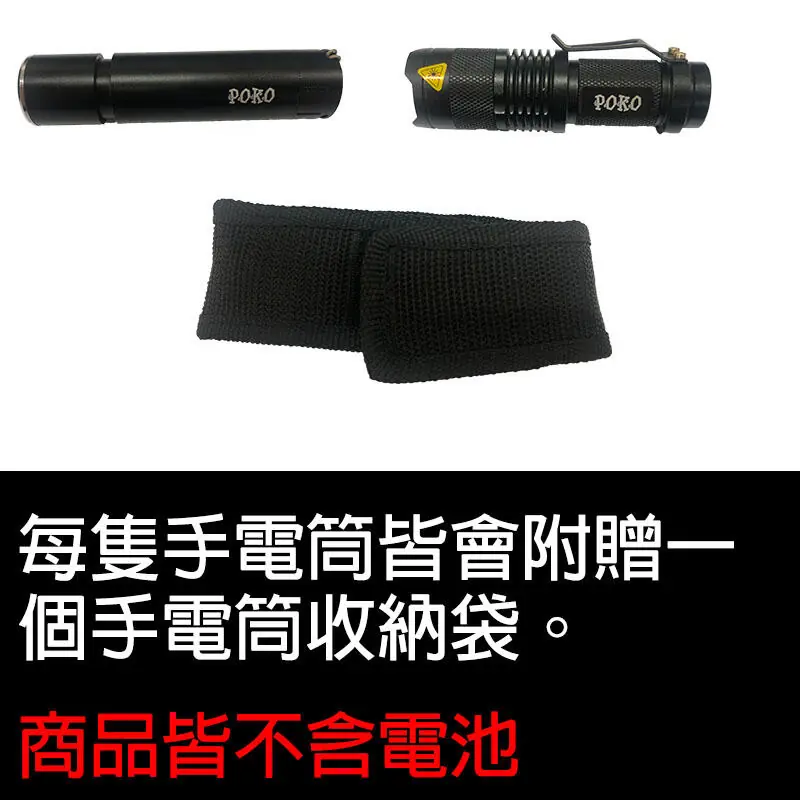 掌心雷 POKO公司貨 獨家(雙電力) 可伸縮式變焦3段式強光手電筒 可用3號及14500電池 魚眼變焦手電筒 強光手電筒:圖片 8