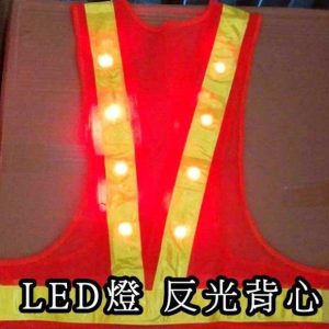 超亮 16顆LED燈 工安反光背心 交警式 反光背心 清潔隊 工程 建築 反光馬甲 安全警示服 交通安全背心
