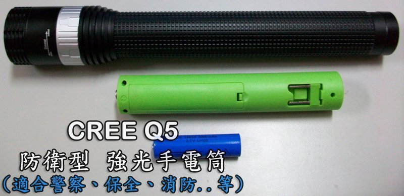 CREE Q5 防衛型 旋轉變焦強光手電筒:圖片 4