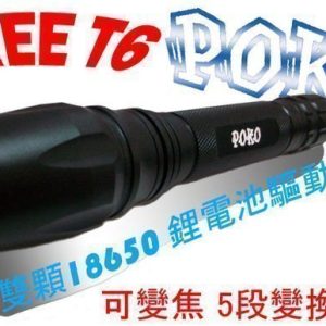 T-04 CREE XML-T6 可伸縮變焦手電筒 5檔開關 超亮900流明 兩顆18650驅動