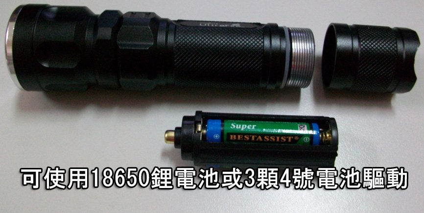 T-06 CREE T6 雙用伸縮變焦手電筒 可使用18650鋰電池或3顆4號電池:圖片 3
