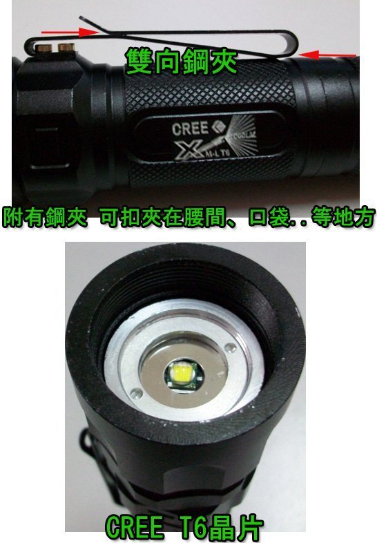 T-06 CREE T6 雙用伸縮變焦手電筒 可使用18650鋰電池或3顆4號電池:圖片 2