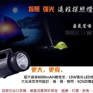 手提探照燈 四段變檔 500米遠程手電筒