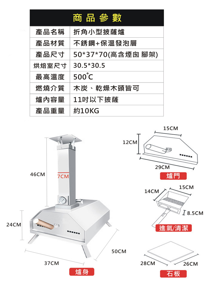 可瓦斯/可柴燒 即開即用 免組裝【台灣製造專利/升級陶瓷棉保溫層】不鏽鋼柴燒披薩爐 PIZZA爐 麵包烤箱 柴燒爐 窯爐 悶烤爐:圖片 2