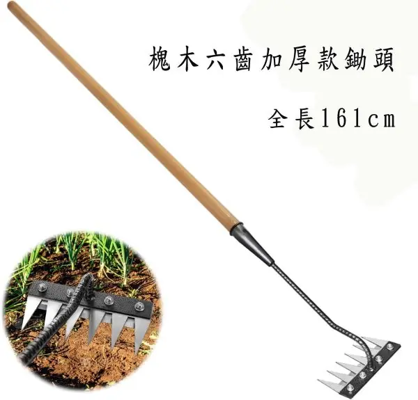 1.6米鋤草神器 錳鋼八齒 鋼耙 加厚槐木木柄 鋤草鋤鬆 土耙子 開墾翻土 焊接 農用齒耙 除草神器:圖片 3
