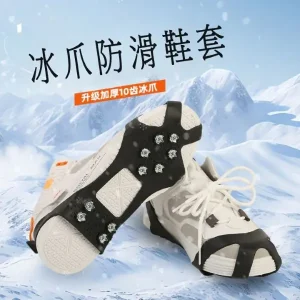 可拆卸冰爪 10爪，升級版，防滑，雪地，攀岩，輕便，易於安裝，快速適配，冰凍路面