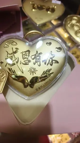 感恩有你 含黃金愛心 愛心禮盒 情人節禮物 求婚 愛心 黃金金片 大餅禮盒 生日禮物 新婚快樂禮物
