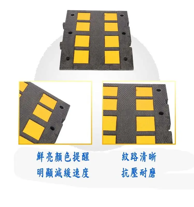 橡膠緩衝帶 超速減速坡道 減速板 限速帶 無障礙斜坡墊 緩坡墊 減速緩衝板 抗壓 高承重 可多組併接:圖片 5