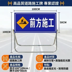 🚧【專業工程首選】Poko高品質道路施工告示牌 🚧A型收納道路施工告示牌 100公分施工警示牌 鍍鋅加厚防風