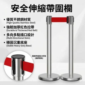 可代客印字 不鏽鋼紅龍柱 銀色柱 紅色帶(可拉2米帶)動線規劃 拒馬 隔離柱帶 人潮分流柱 警示帶 禁止進入 伸縮圍欄 伸縮帶欄柱 可代客印字