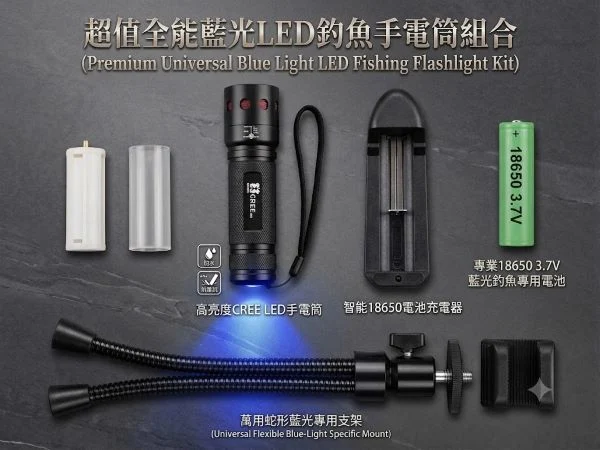 高規格魚眼可變焦.正美國CREE 藍光進口燈泡 釣魚燈/夜釣燈/聚魚燈18650鋰電雙用 版 送支架:圖片 6