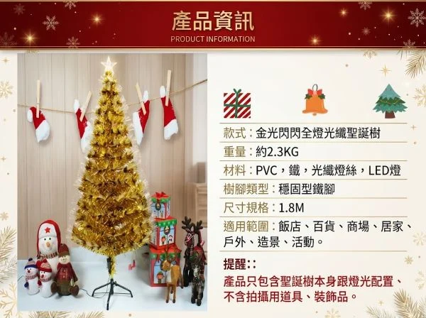 ✨【土豪金光纖聖誕樹】點亮冬夜,打造專屬於你的奢華夢幻聖誕!🎄✨:圖片 3