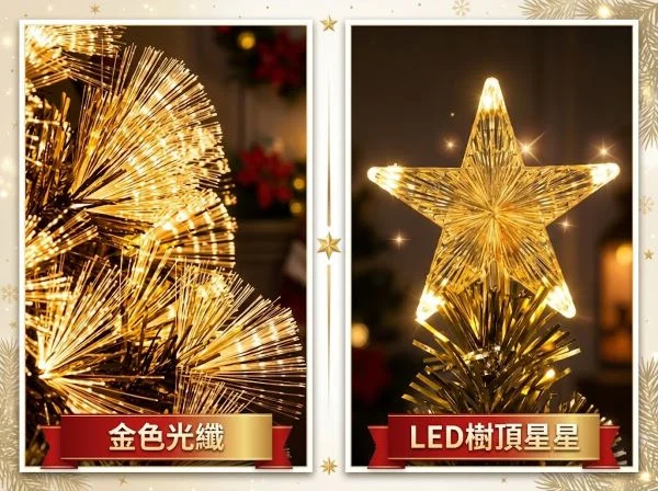 ✨【土豪金光纖聖誕樹】點亮冬夜,打造專屬於你的奢華夢幻聖誕!🎄✨:圖片 6