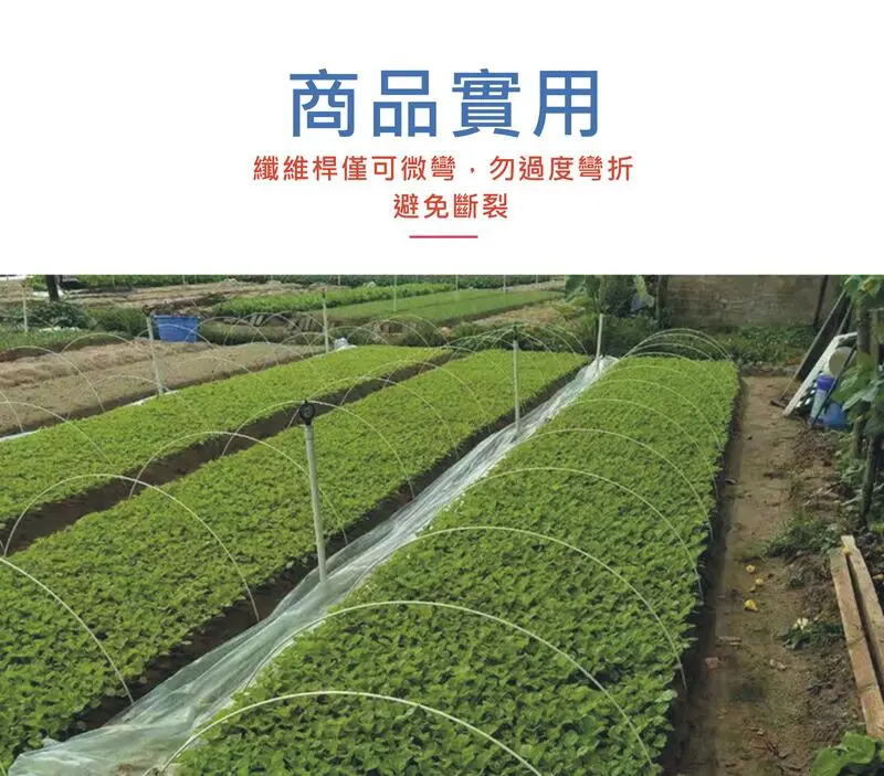 玻璃纖維桿8mm長120cm+金屬連接管 實心 可無限長度 隧道式防蟲棚含金屬連接管 拱形溫室花苗網室 溫室棚 防雨棚 有機蔬菜花房:圖片 7